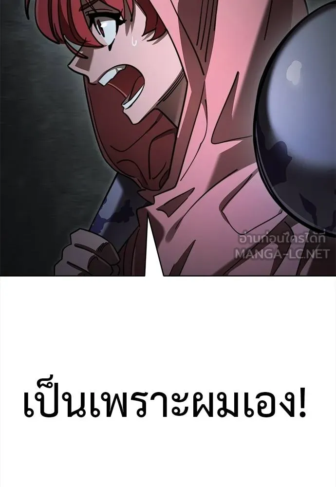 ยมราชลงทัณฑ์ ตอนที่ 68 รูปที่ 36