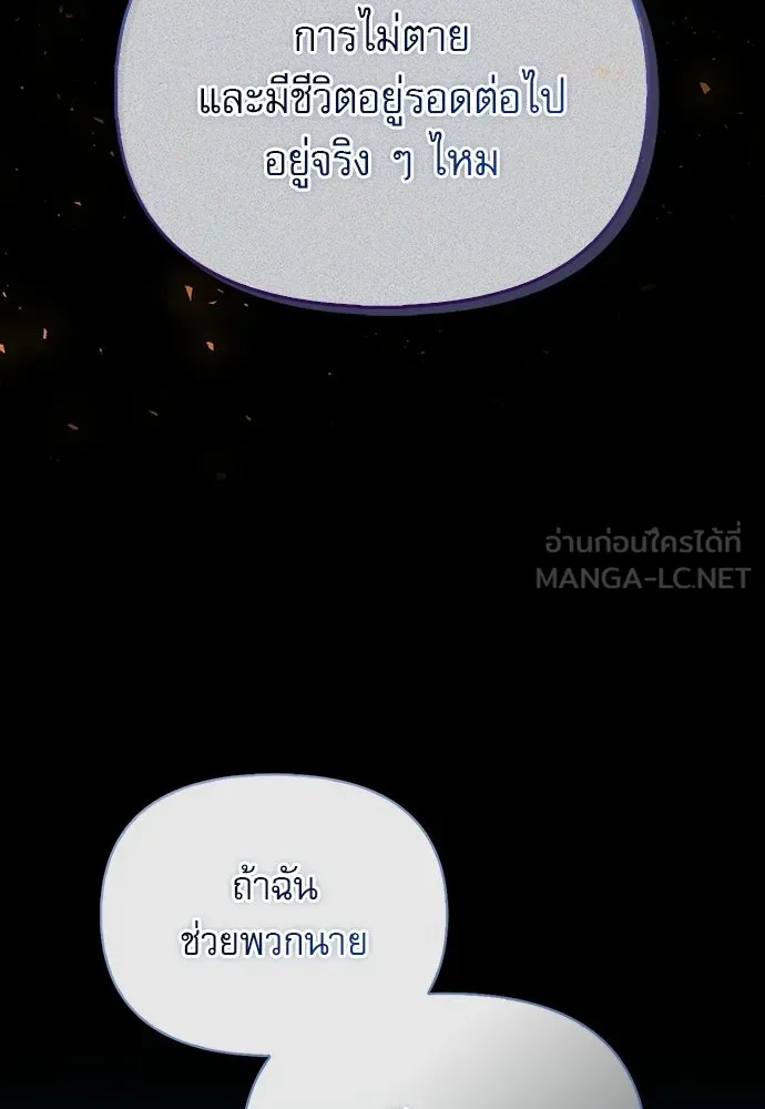 ชีวิตฮีลใจนายฮันเตอร์คลาส S ตอนที่ 17 รูปที่ 51