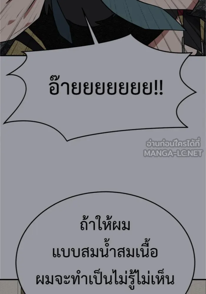 ช่วยเปลี่ยนฉันที ตอนที่ 117. ชูดูนา 16 รูปที่ 159