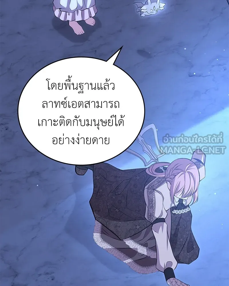 ลูกคนนี้ขอเปลี่ยนตอนจบ ตอนที่ 12 รูปที่ 48
