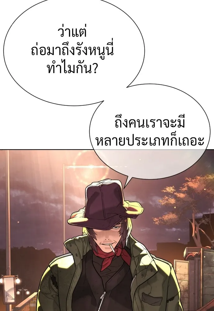 นักฆ่าย้อนวัย ตอนที่ 137 รูปที่ 71
