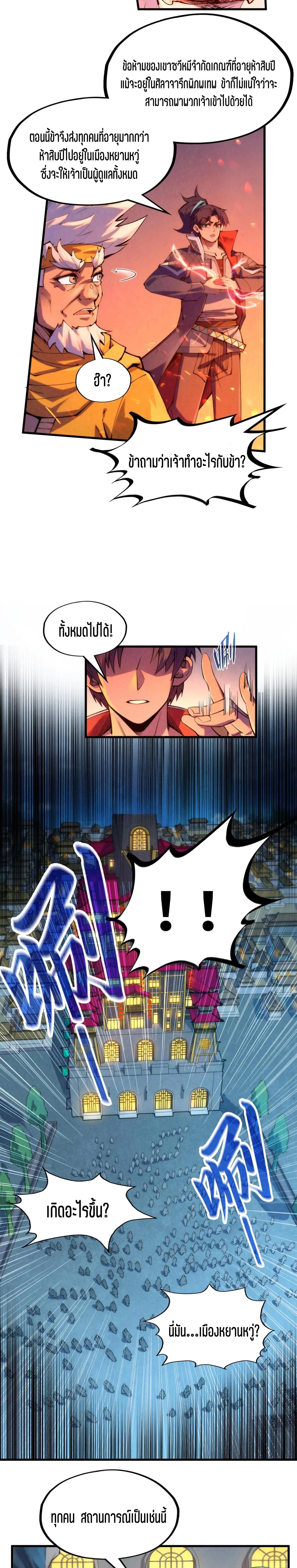 Manga-lc-com อ่านมังงะ อ่านการ์ตูน ออนไลน์ ฟรี The Eternal Supreme ตอนที่ 1 2 3 4 5 6 7 8 9 10 11 12 13 14 ฟรี ไม่มีโฆษณา Manga-lc - อ่าน มังงะ อ่าน การ์ตูน ออนไลน์ อ่านมังงะ ฟรี