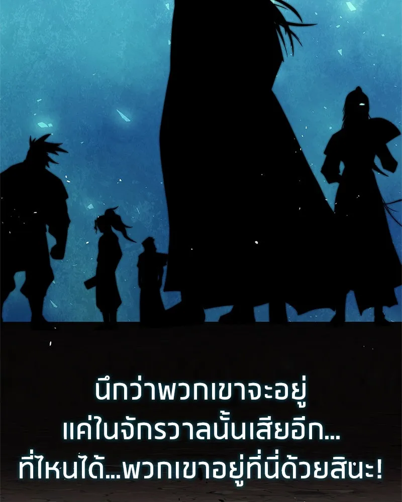 สุดยอดเทรนเนอร์แห่งยุทธภพ ตอนที่ 50 ผู้รับ เชกัลฮยอน รูปที่ 173