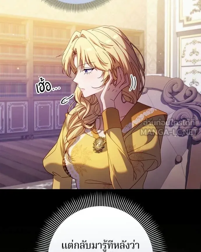 ถ้าเป็นนางร้าย ตอนที่ 37 รูปที่ 102
