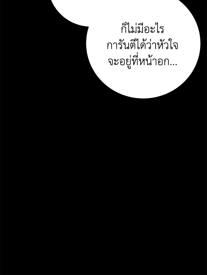 พลทหารโครงกระดูกผู้ม ตอนที่ 175 รูปที่ 135