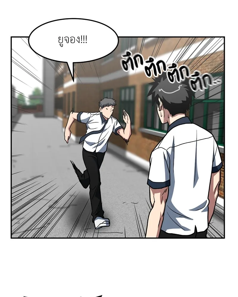 โรงเรียนสัตว์กินเนื้อ ตอนที่ 20 รูปที่ 58