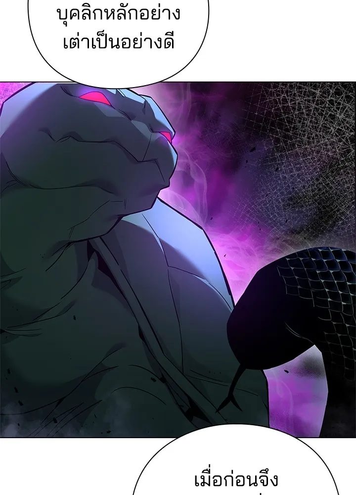 คืนแห่งโทแกบี ตอนที่ 12 รูปที่ 118