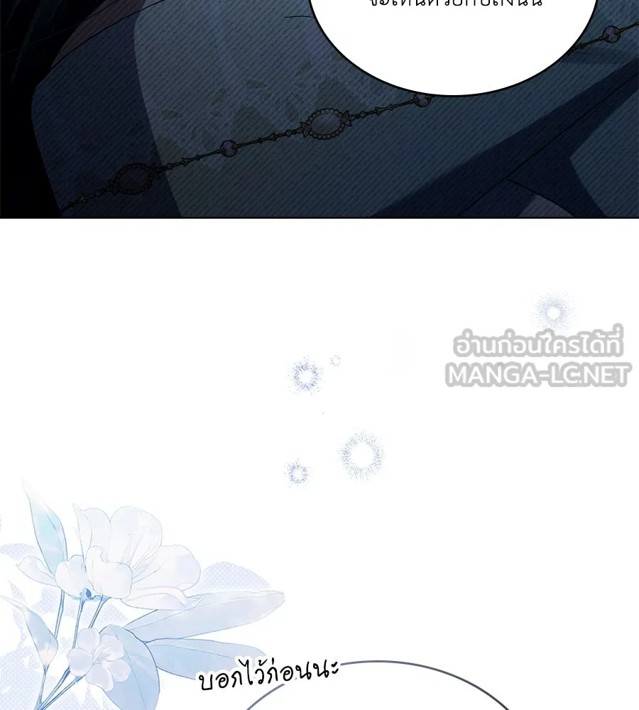 เล่ห์รักชนชั้นสูง ตอนที่ 51 รูปที่ 6