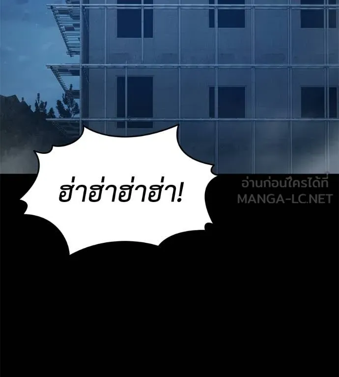 มัจจุราชชุดแดง ตอนที่ 33 รูปที่ 118