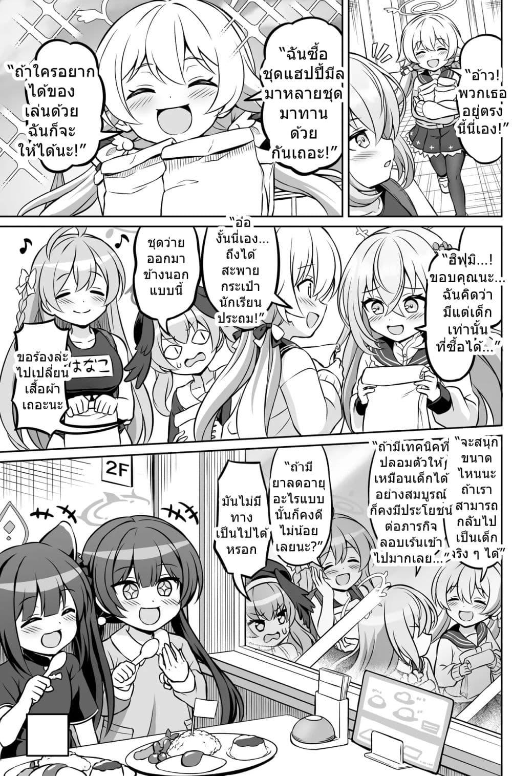 Manga-lc-com อ่านมังงะ อ่านการ์ตูน ออนไลน์ ฟรี Blue Archive Blue Ensemble Vol.2 By funny rocket ตอนที่ 1 2 3 4 5 6 7 8 9 10 11 12 13 14 ฟรี ไม่มีโฆษณา Manga-lc - อ่าน มังงะ อ่าน การ์ตูน ออนไลน์ อ่านมังงะ ฟรี