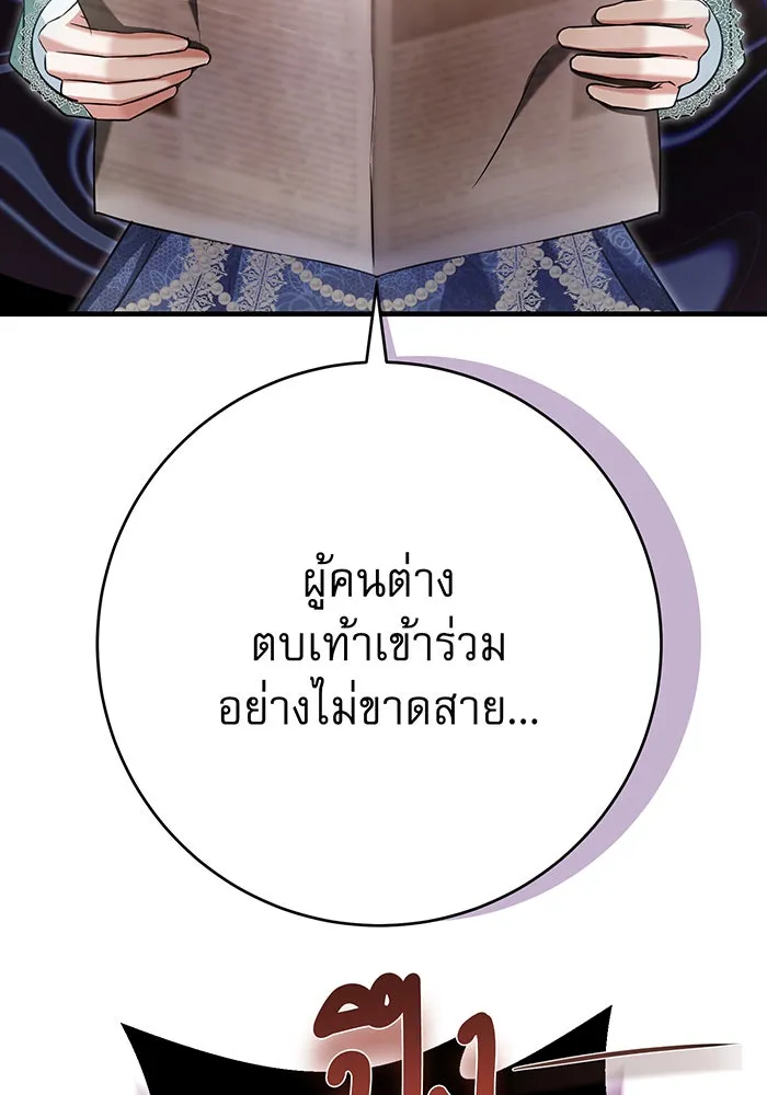 นางร้ายที่ไหนจะมีคุณธรรม ตอนที่ 119 รูปที่ 56