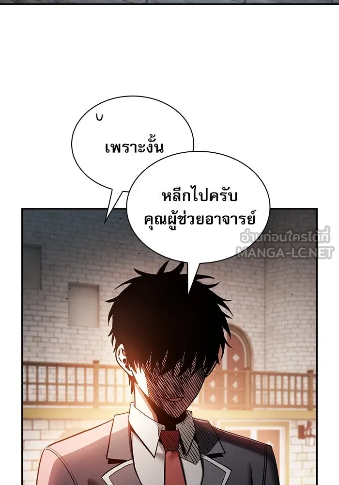 นักดาบอัจฉริยะจากอะคาเดมี ตอนที่ 23 รูปที่ 78