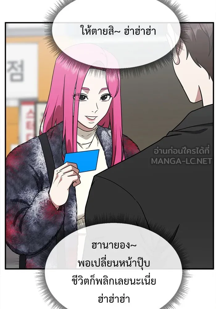 ช่วยเปลี่ยนฉันที ตอนที่ 132. ฮานายอง 5 รูปที่ 9