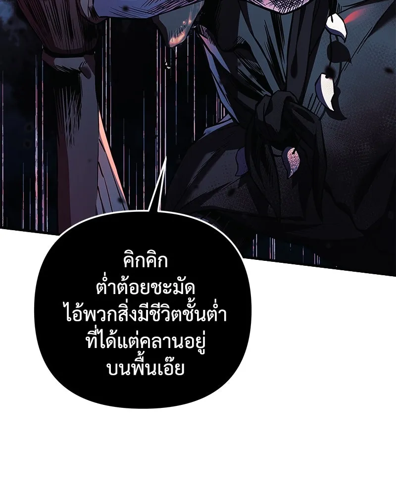 สัปดาห์นี้งดอัปตอนใหม่ ตอนที่ 53 รูปที่ 52