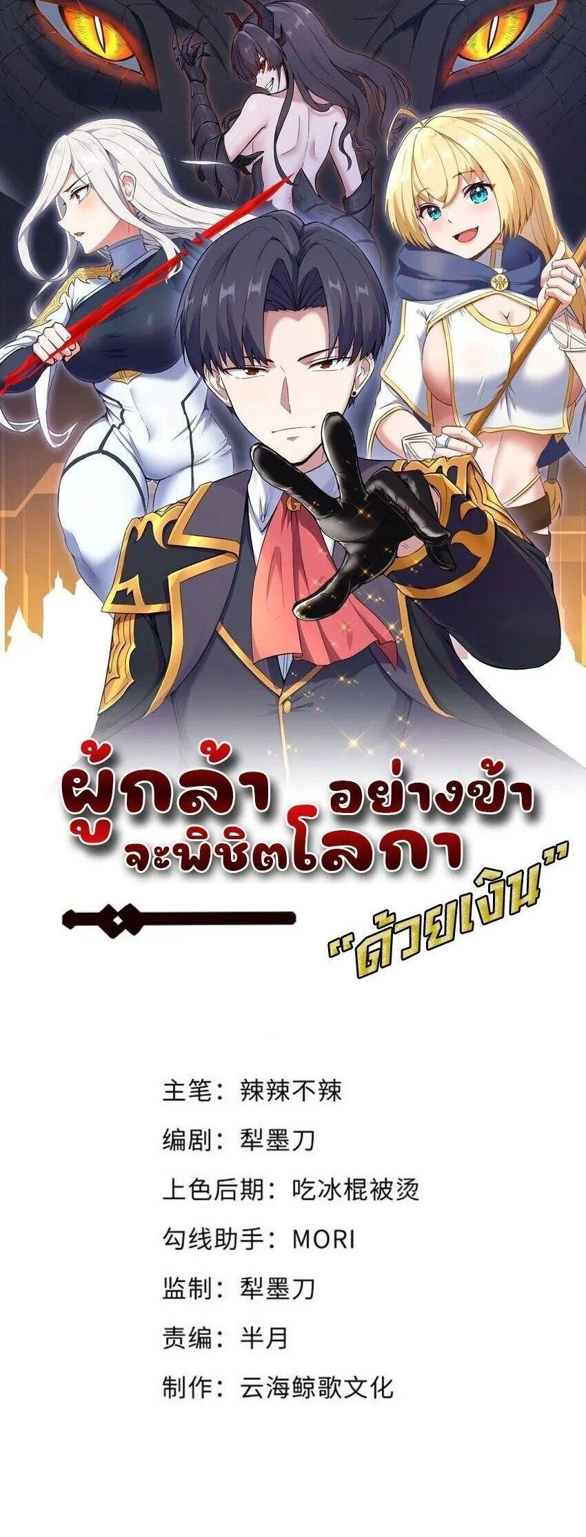 Manga-lc-com อ่านมังงะ อ่านการ์ตูน ออนไลน์ ฟรี This Hero is a Money Supremacist ตอนที่ 1 2 3 4 5 6 7 8 9 10 11 12 13 14 ฟรี ไม่มีโฆษณา Manga-lc - อ่าน มังงะ อ่าน การ์ตูน ออนไลน์ อ่านมังงะ ฟรี
