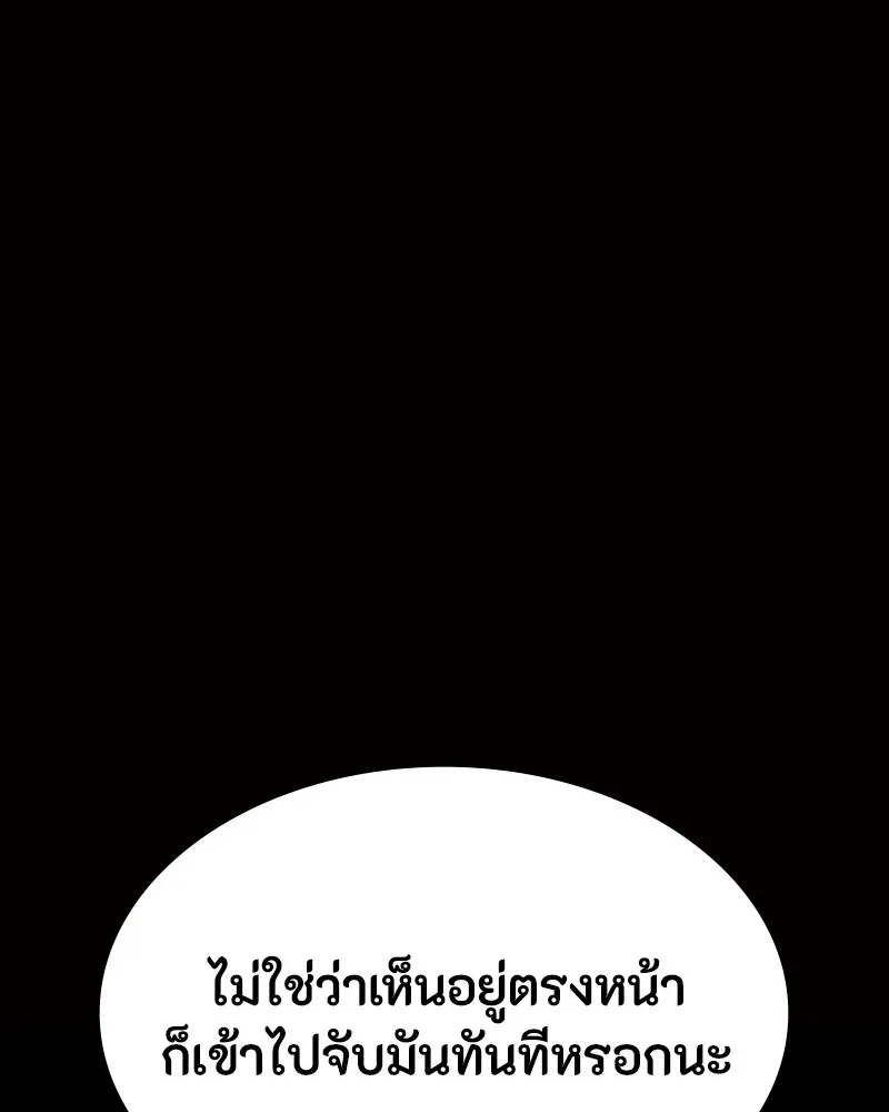 มือสังหารพันธุ์อมตะ ตอนที่ 24 รูปที่ 173