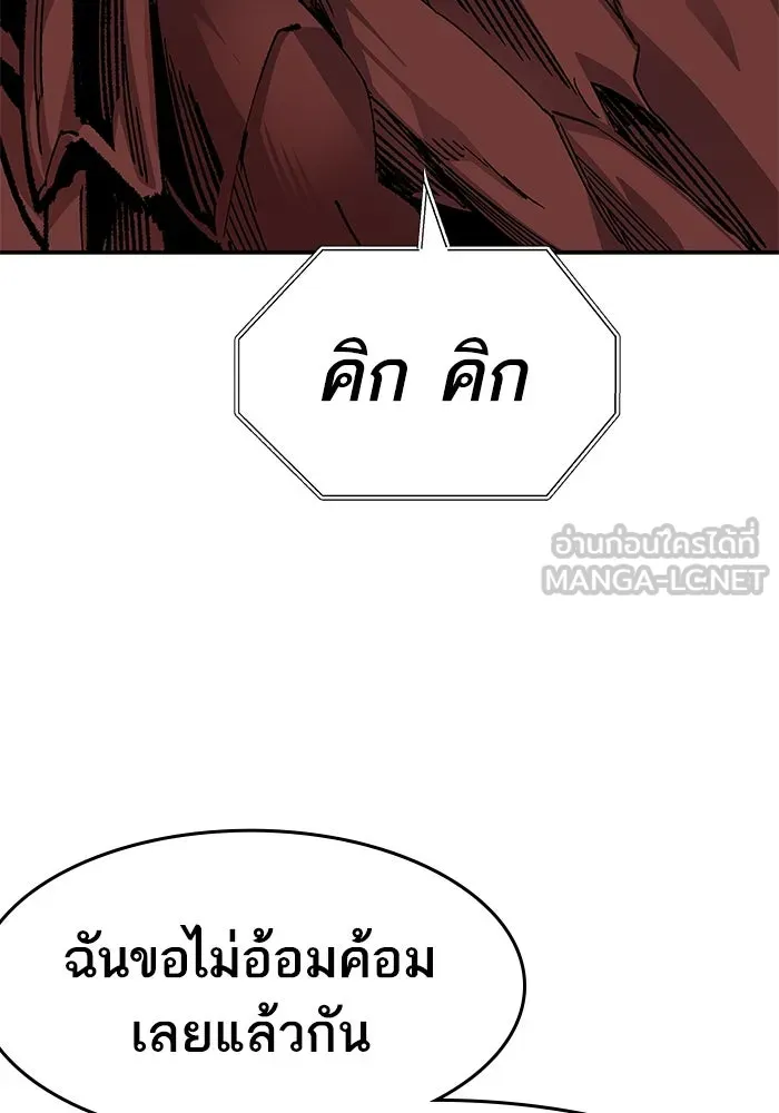 ยอดคนเลเวลทะลุ ตอนที่ 8 ดันเจี้ยนเปิด (3) รูปที่ 159
