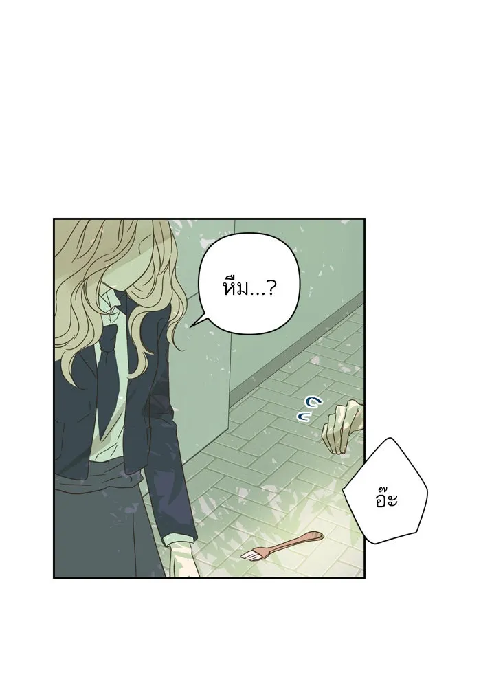 ฉันมันร้าย หรือเพราะโลกไม่น่ารัก ตอนที่ 80 รูปที่ 7
