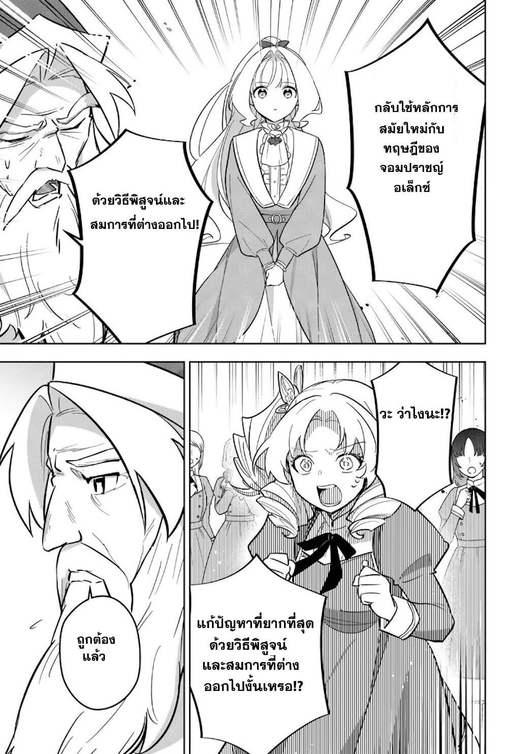 Manga-lc-com อ่านมังงะ อ่านการ์ตูน ออนไลน์ ฟรี Koujo Tensei Densetsu no Dai Madoushi ตอนที่ 1 2 3 4 5 6 7 8 9 10 11 12 13 14 ฟรี ไม่มีโฆษณา Manga-lc - อ่าน มังงะ อ่าน การ์ตูน ออนไลน์ อ่านมังงะ ฟรี