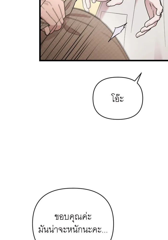 จำเลยหัวใจ ตอนที่ 37 รูปที่ 79