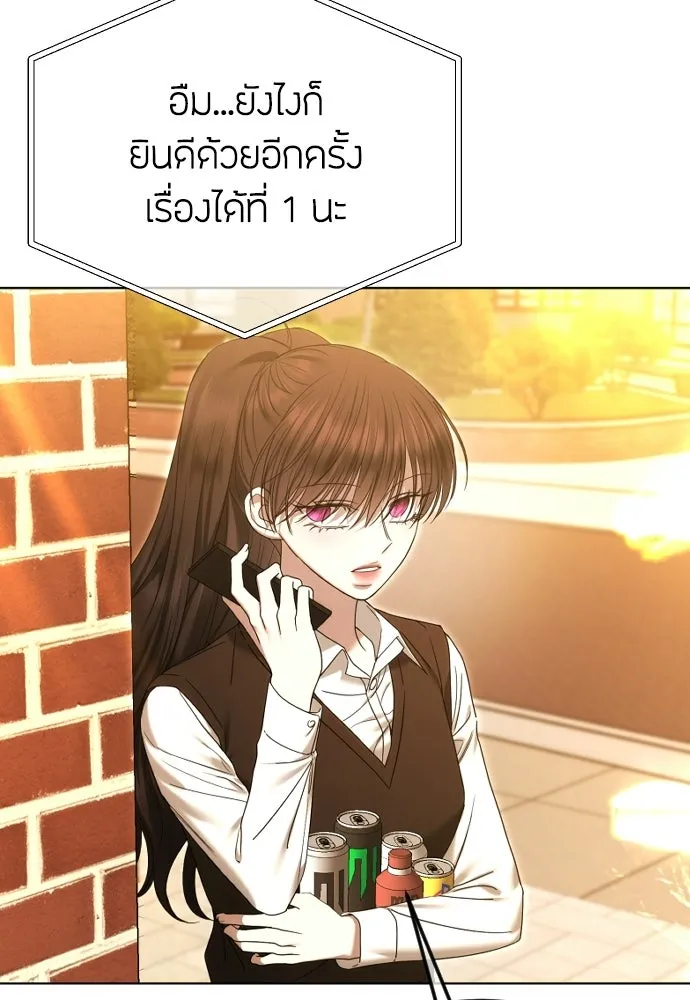 วิธีหนีตายจากนิยายโรคจิต ตอนที่ 87 รูปที่ 64