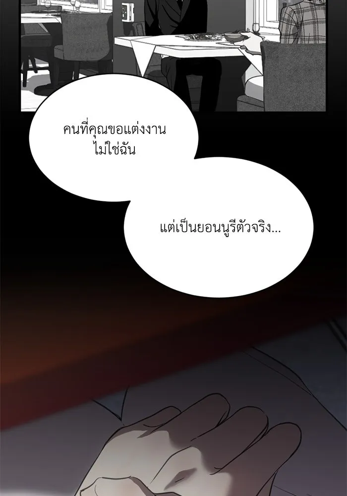 ชีวิตรักฉบับเดจาวู ตอนที่ 6 รูปที่ 41