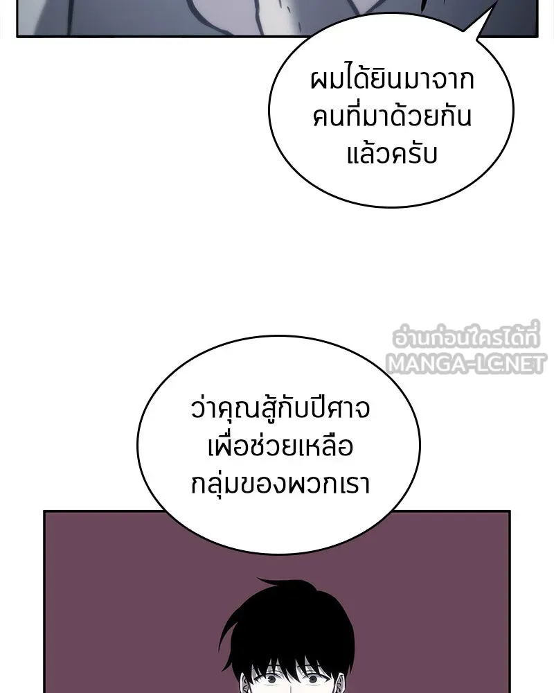 Omniscient Reader อ่านชะตาวันสิ้นโลก ตอนที่ 04 การเสแสร้งก็นับเป็นความดี(2) รูปที่ 48
