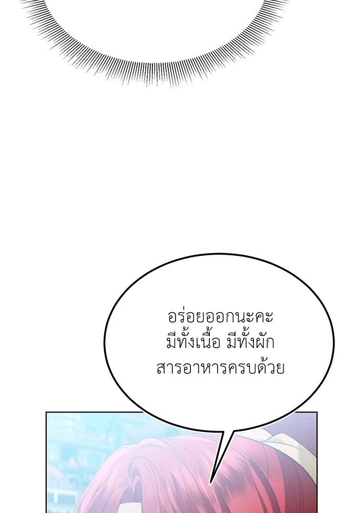 บุปผาลบคมดาบ ตอนที่ 44 รูปที่ 31