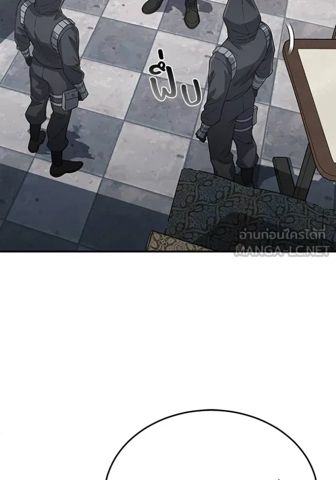 อัจฉริยะนอกคอก ตอนที่ 99 รูปที่ 90