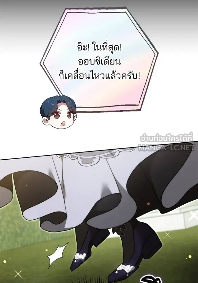 เจ้าสาวอัคนีดำ ตอนที่ 92 รูปที่ 116