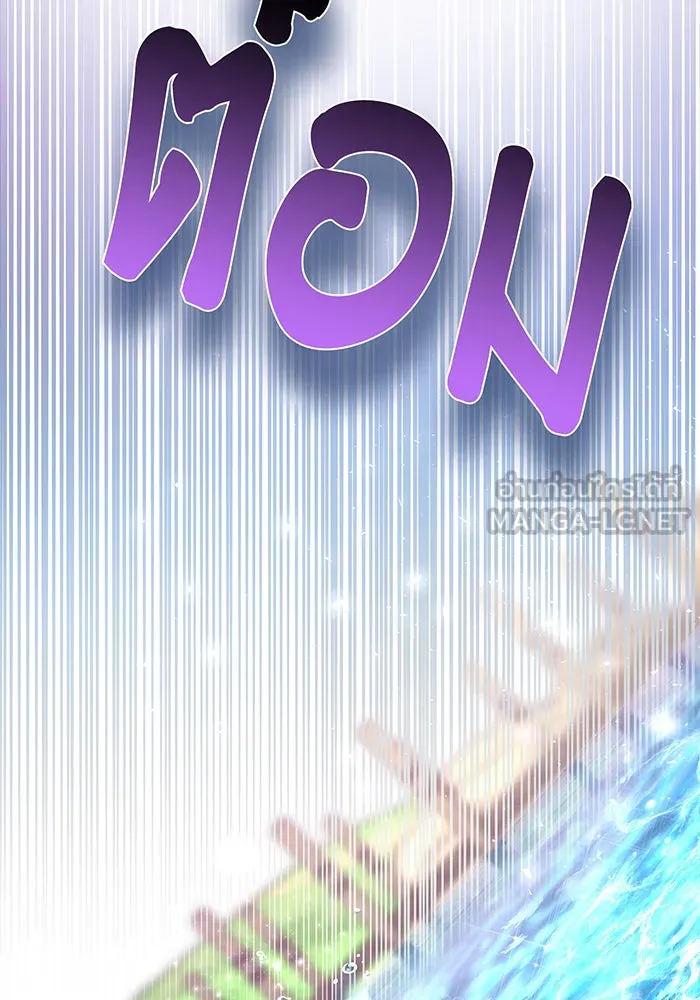 นางร้ายที่ไหนจะมีคุณธรรม ตอนที่ 109 รูปที่ 108