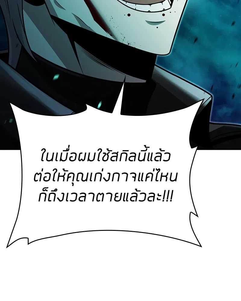 Clever Cleaning Life Of The Returned Genius Hunter ส_ดยอดฮ_นเตอร_สายคล_น ตอนที่ ตอนที่ 83 รูปที่ 120