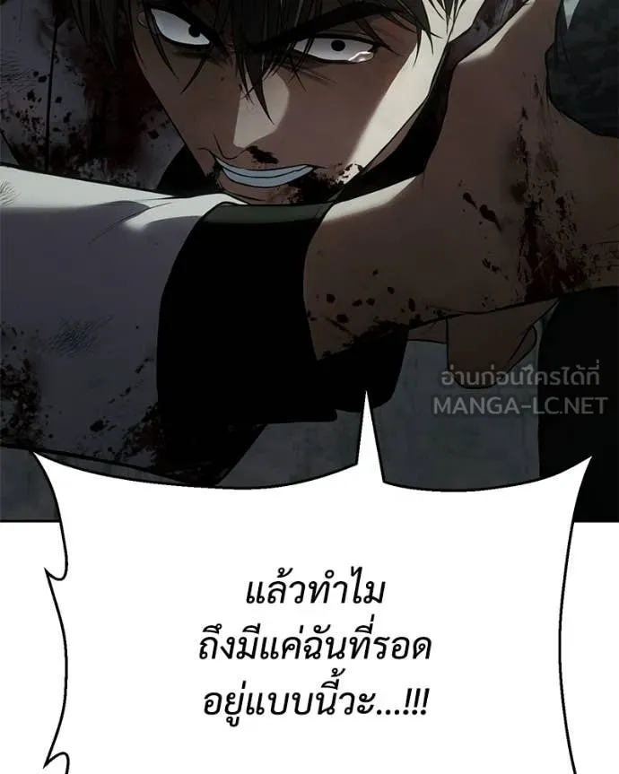 Baek XX ตอนที่ 151 รูปที่ 219