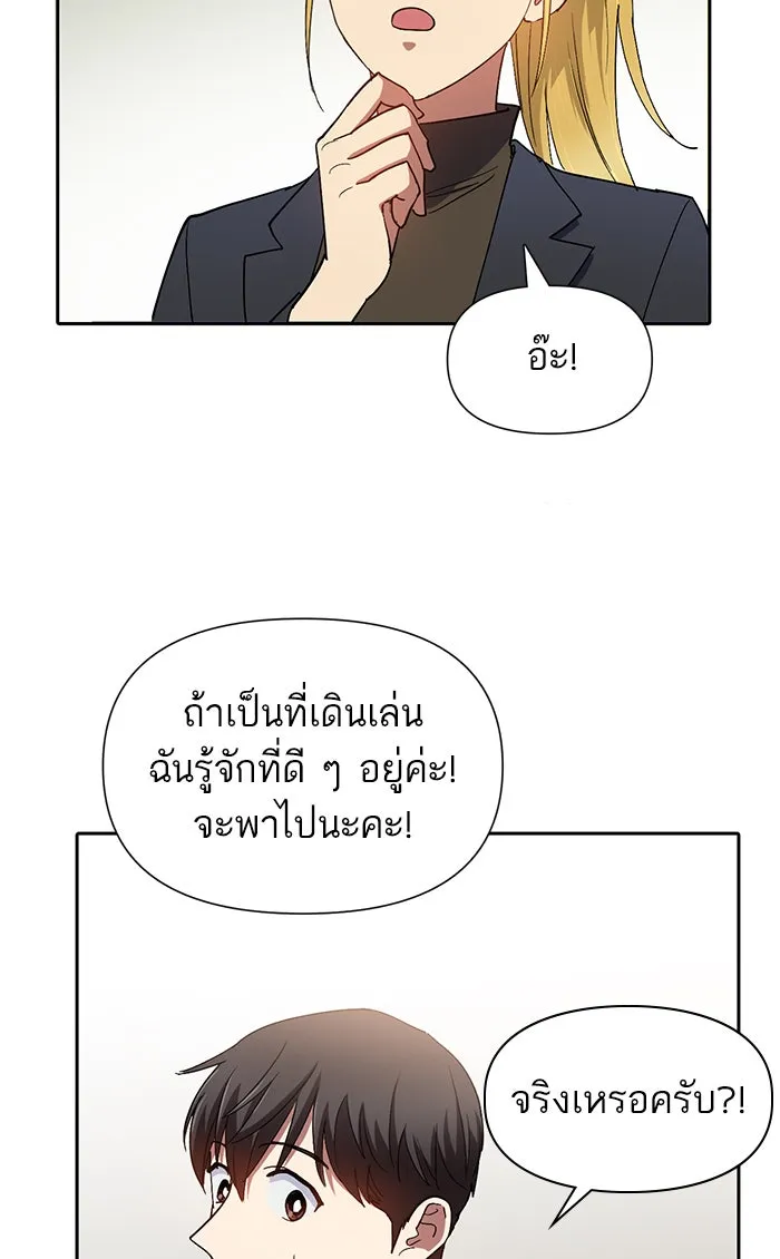 My S-Class Hunters ตอนที่ 45 การเดบิวต์ของหัวหน้าโรงหลอม (2 รูปที่ 83