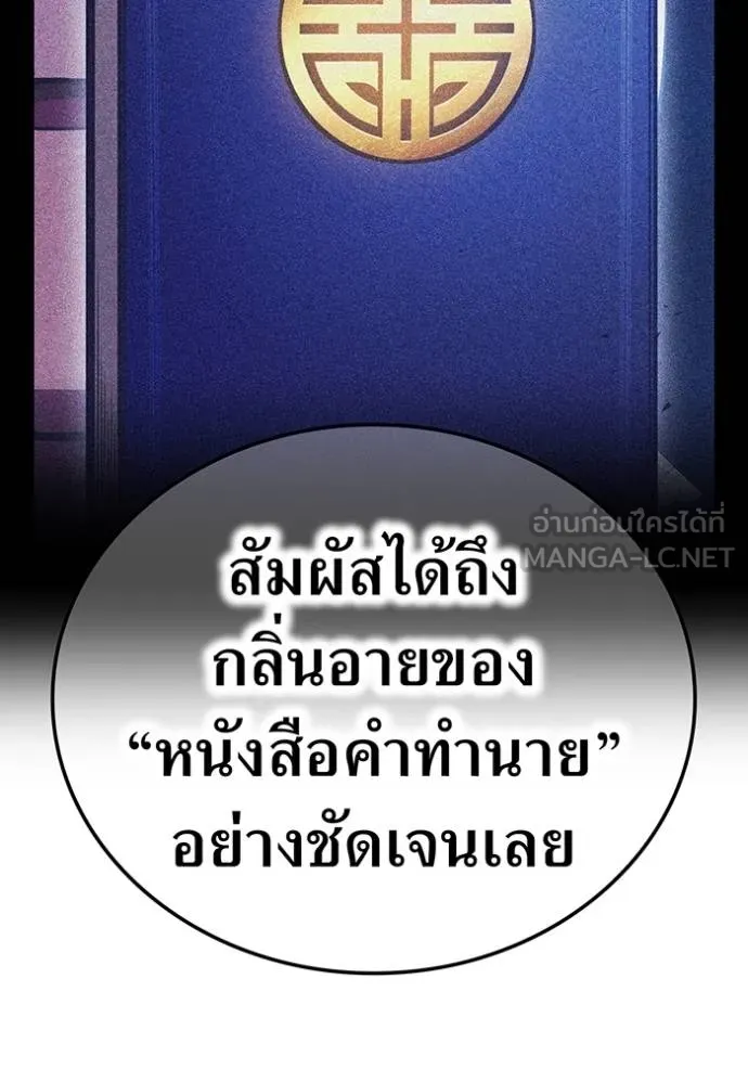 ฮันเตอร์สกิลโกง ตอนที่ 33 รูปที่ 23