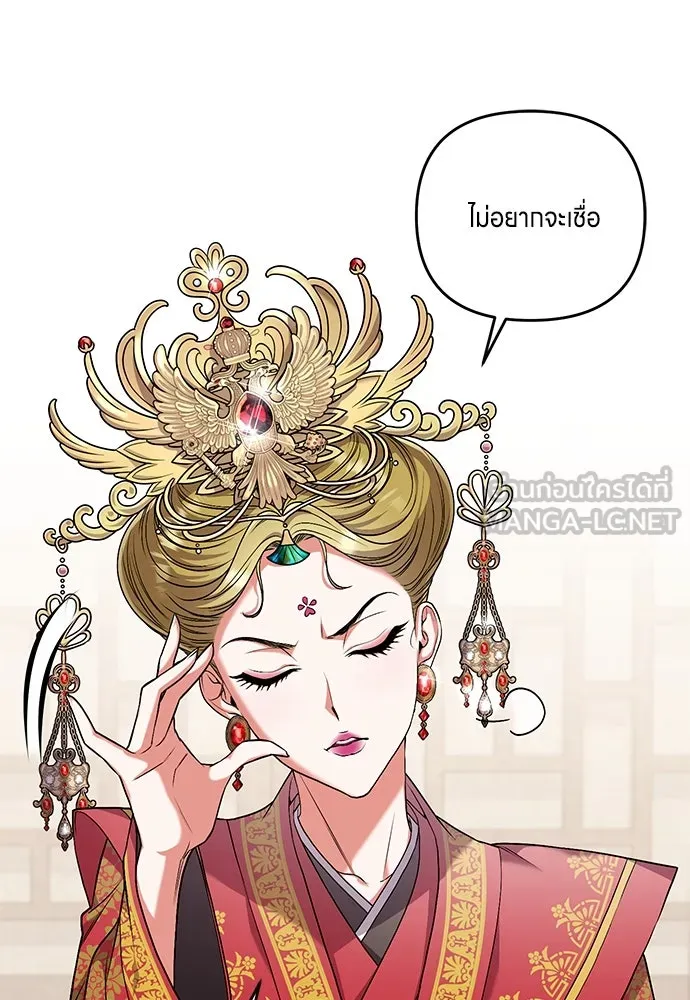 ข้าเนี่ยนะเป็นพระสนม ตอนที่ 3 ทำอย่างว่า รูปที่ 48