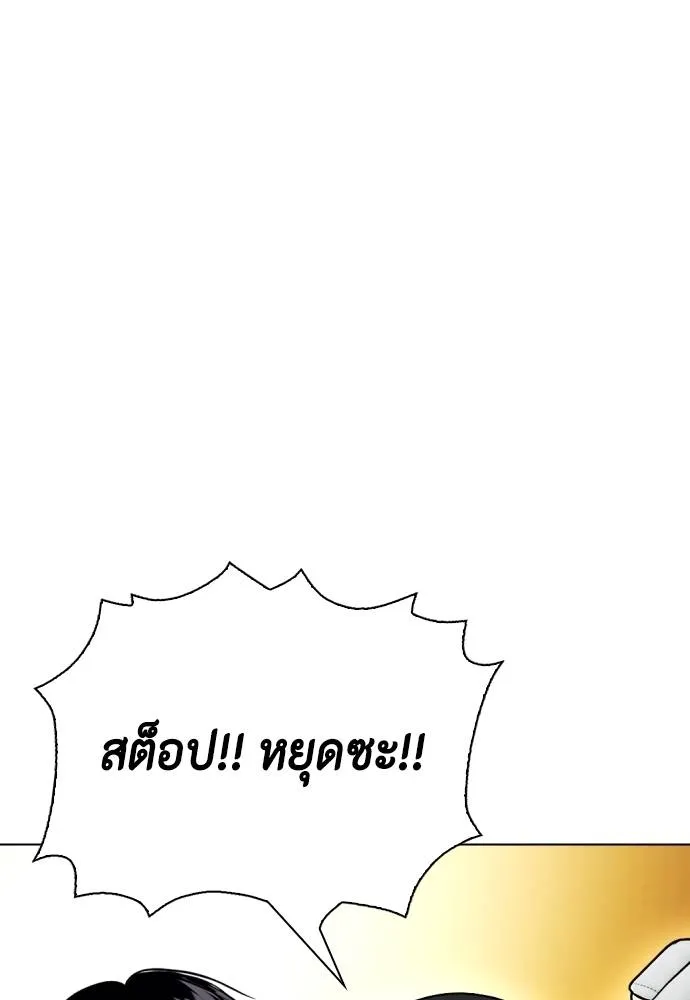 หมาหัวเน่า ตอนที่ 95 รูปที่ 154