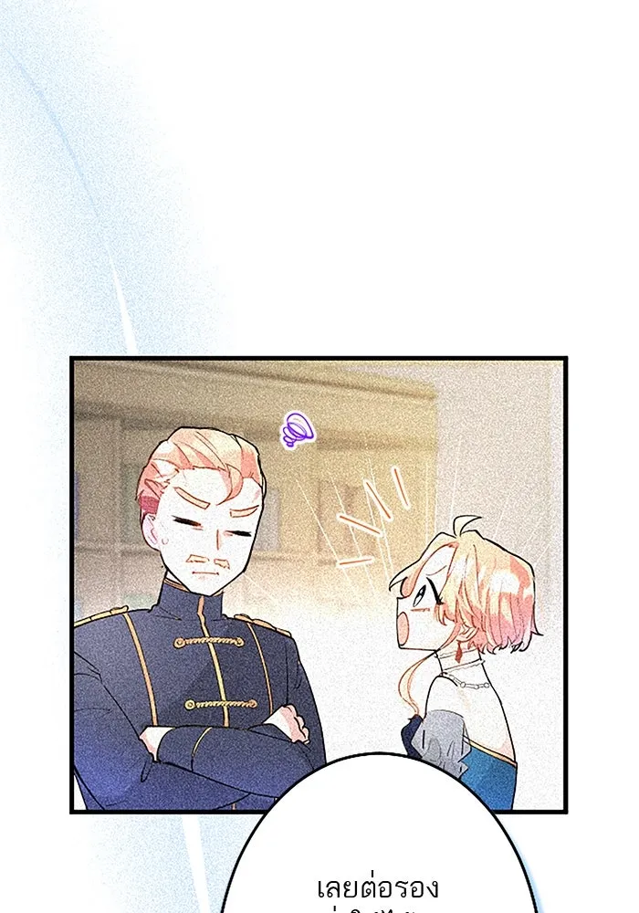คุณหนูย้อนเวลามาเป็นอัศวิน ตอนที่ 26 รูปที่ 65