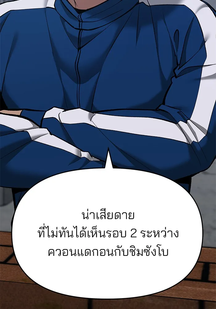 เลวฟาดเลว ตอนที่ 44 รูปที่ 4