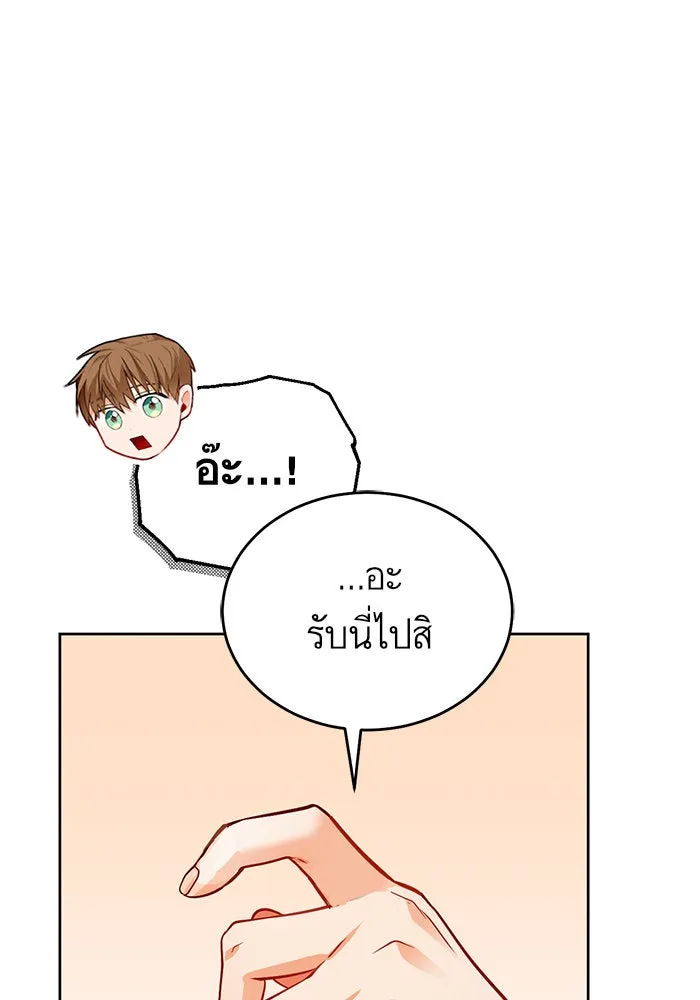 บุตรีดยุกขอไม่แต่งงานbrกับหนุ่มในฝัน ตอนที่ 9 รูปที่ 76