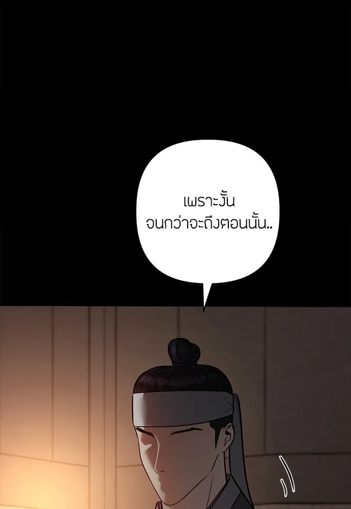 ความลับของสาวร่างทรง ตอนที่ 39 รูปที่ 53