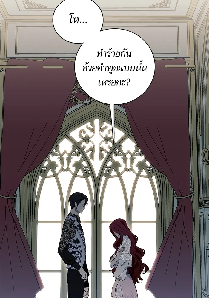 นึกว่าเป็นอิเซไคธรรมดา ตอนที่ 7 รูปที่ 74