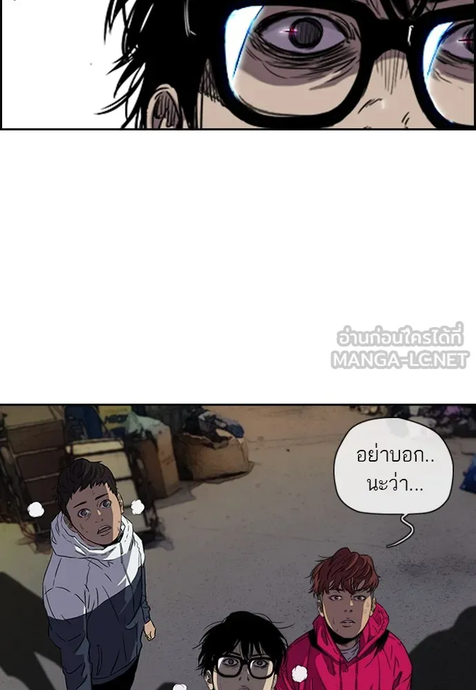 ปั่นสู้ฝันbrWind Breaker ตอนที่ 18 รูปที่ 3