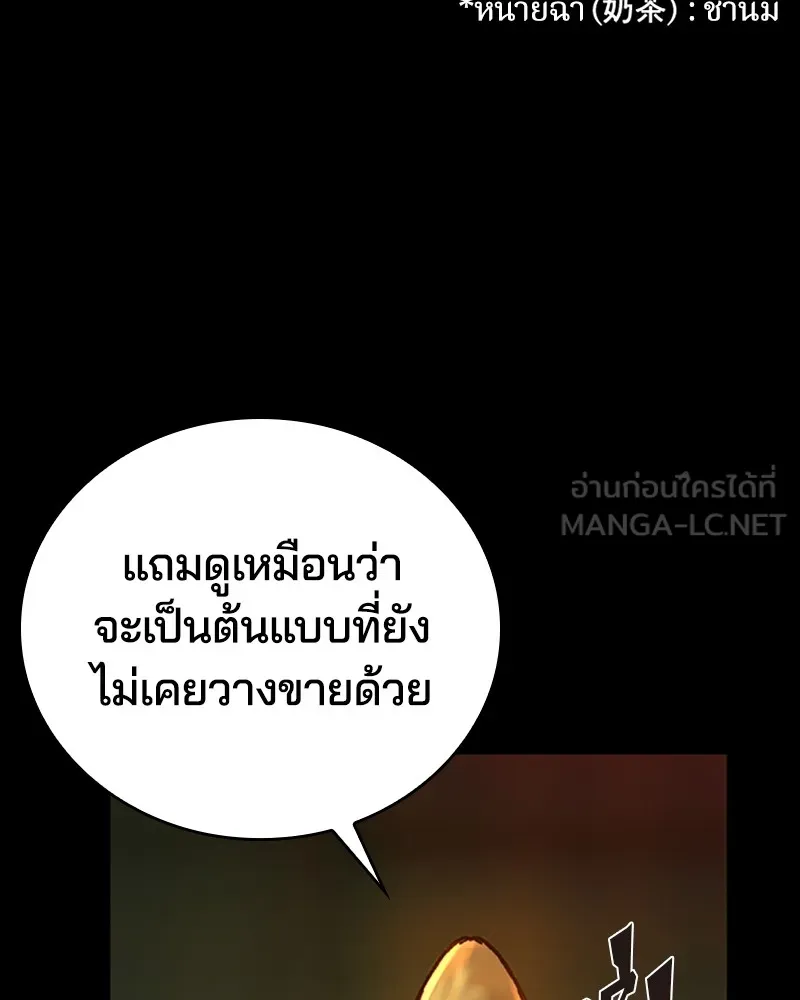 เกาลูน  ซาโรกา ตอนที่ 13 รูปที่ 93