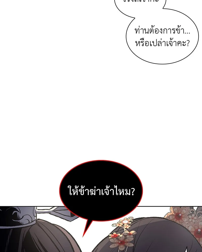 เกิดอีกทีเป็นว่าที่ประมุขลัทธิมาร ตอนที่ 17 รูปที่ 70