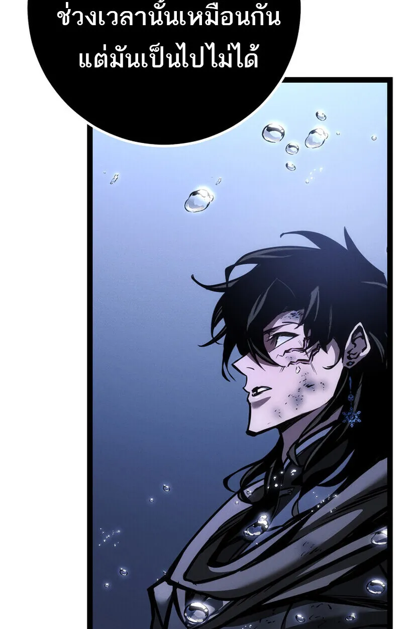 Regressing as the Reincarnated Bastard of the Sword Clan ตอนที่ ตอนที่ 72 รูปที่ 164