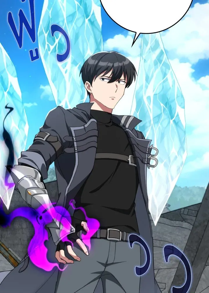 Max Level Player ตอนที่ ตอนที่ 78 รูปที่ 84