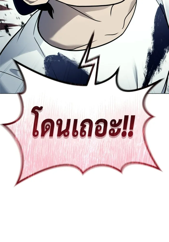 อูเร็ค มาซิโน่ ตอนที่ 34 กองหนุนของตระกูล รูปที่ 77