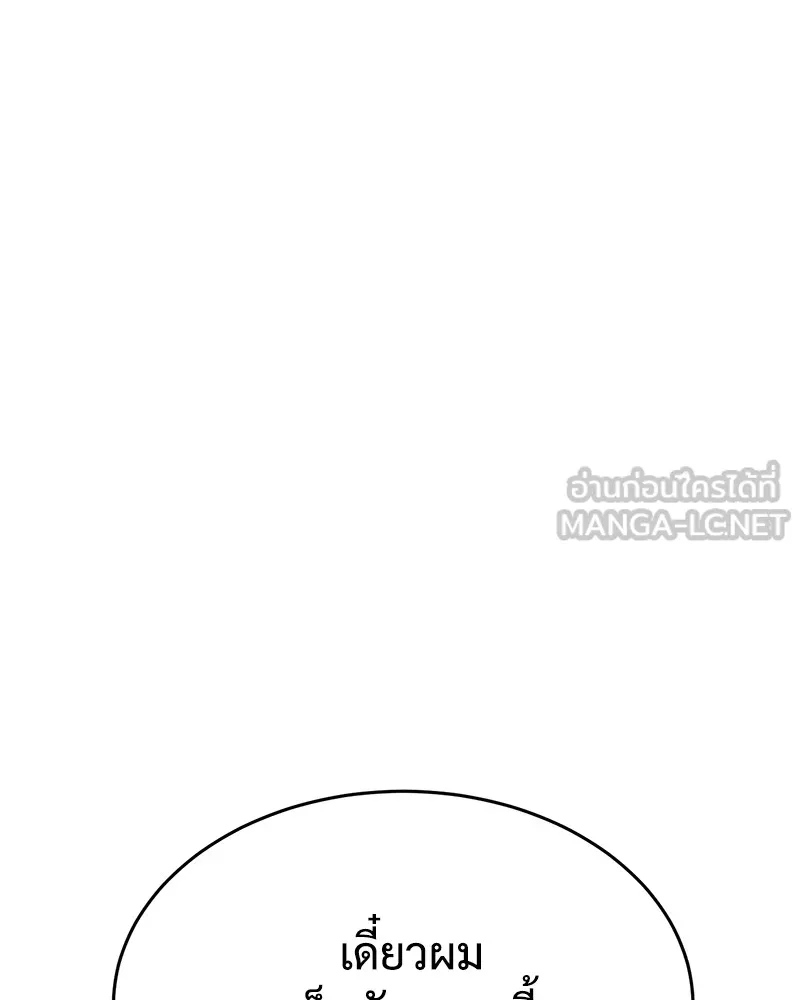 แบคXX ตอนที่ 58 รูปที่ 183