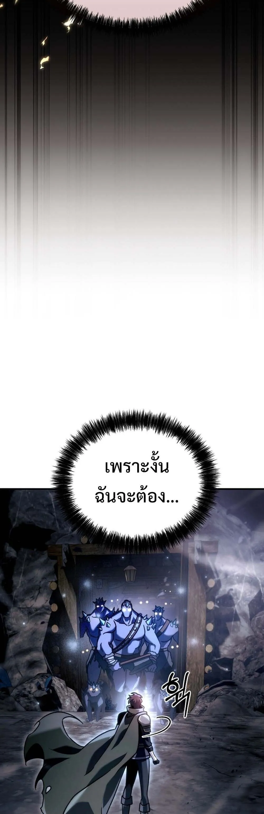 The Genius Blacksmith_s Game เกมเปล_ยนโลกของช_างต_เหล_กในตำนาน ตอนที่ ตอนที่ 26 รูปที่ 19